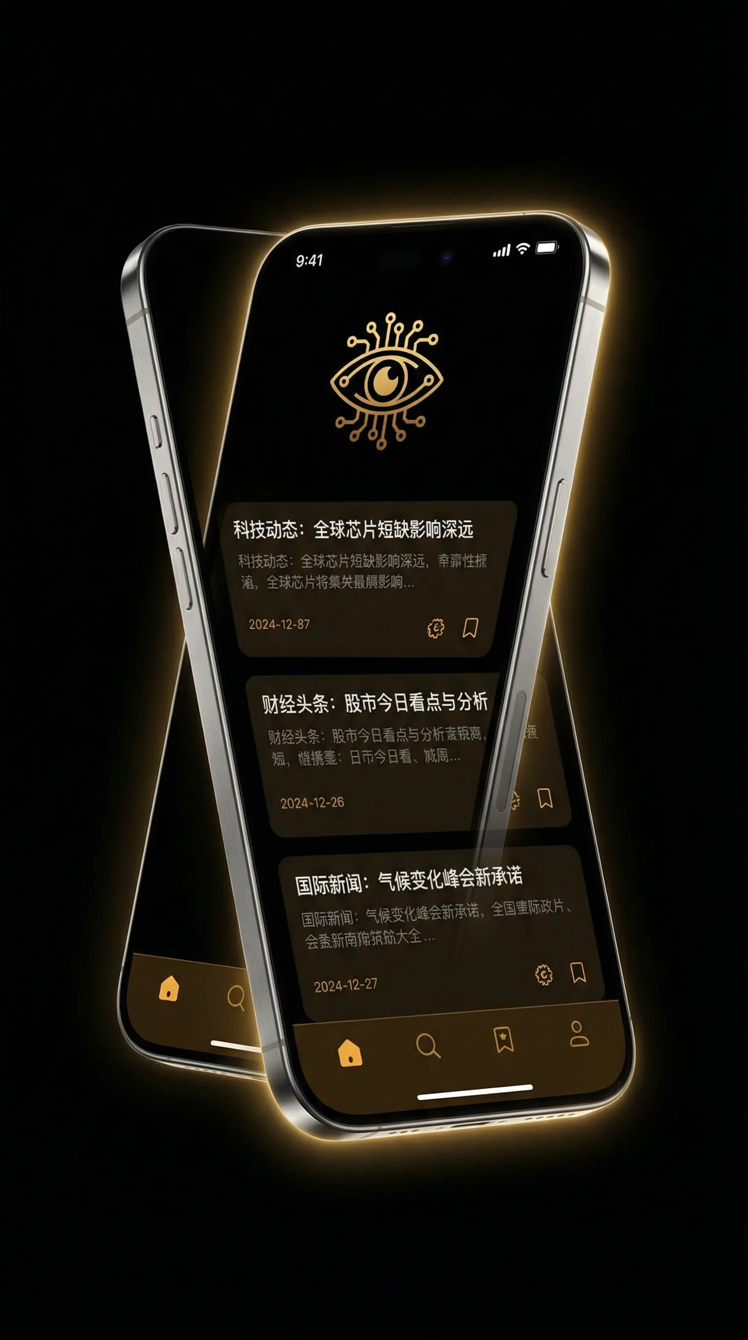 51黑料 - 移动端情报客户端界面